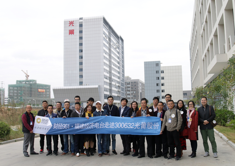 171124 福建经济电台财经961 走进888u集团_副本.jpg