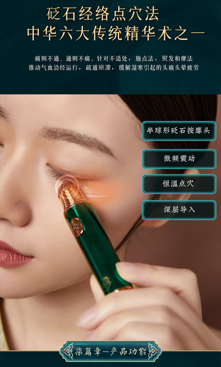 美眼仪-单只版750_09.jpg