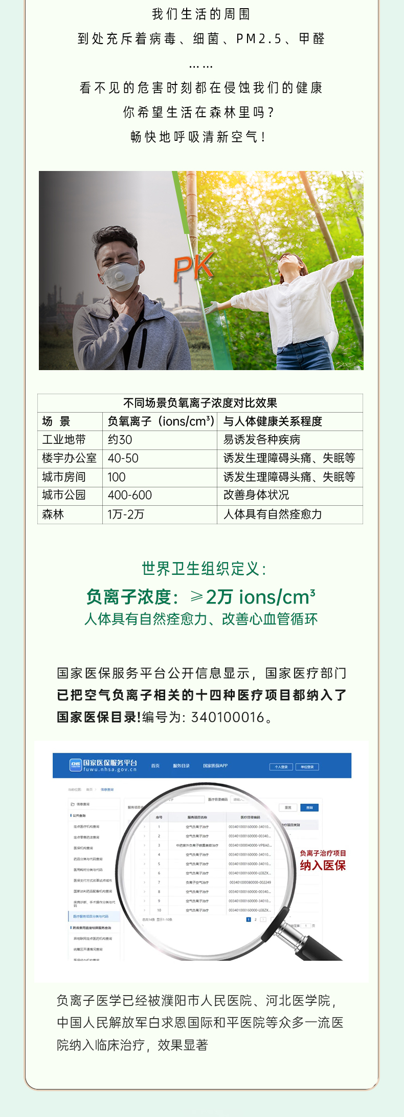 口袋丛林-清风系列-1_02.jpg