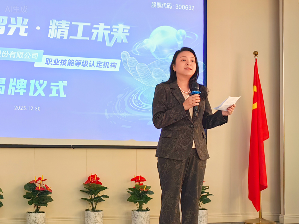 姚秘书长致辞.jpg