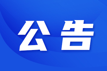 888u集团(中国)有限公司